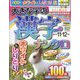 大きな字の漢字ナンクロ 2023年 11月号 [雑誌]