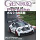 GENROQ (ゲンロク) 2023年 11月号 [雑誌]