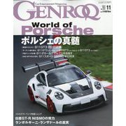 GENROQ (ゲンロク) 2023年 11月号 [雑誌]