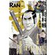 COMIC (コミック) 乱 2023年 11月号 [雑誌]