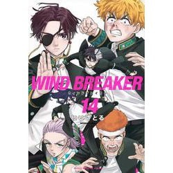 WIND　BREAKER（14）(講談社コミックス) [コミック]