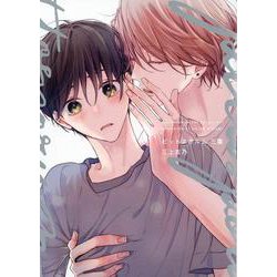 ピットスポルム 三葉(picn comics) [コミック]