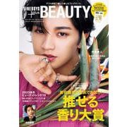 FINEBOYS+plus BEAUTY vol.8 [ムックその他]