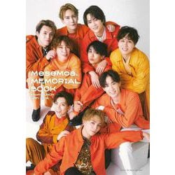 MeseMoa.MEMORIAL BOOK From JUNON with love [単行本]
