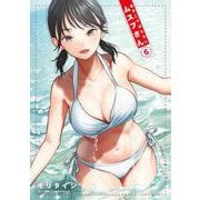 あそこではたらくムスブさん<６>(ゲッサン少年サンデーコミックス) [コミック]