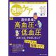 透析ケア2023年11月号<29巻11号> [ムックその他]
