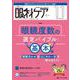 眼科ケア2023年11月号<25巻11号> [ムックその他]