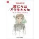 THE ART OF君たちはどう生きるか(ジブリTHE ARTシリーズ) [単行本]