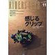 RIDERS CLUB(ライダーズクラブ) 2023年 11月号 [雑誌]