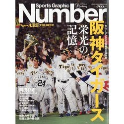 ヨドバシ.com - Sports Graphic Number 週刊文春2023/10/19臨時増刊号