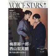 TVガイドVOICE STARS vol.27（TOKYO NEWS MOOK） [ムックその他]
