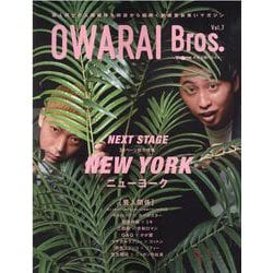 OWARAI Bros. Vol.7（TOKYO NEWS MOOK） [ムックその他]