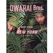 OWARAI Bros. Vol.7（TOKYO NEWS MOOK） [ムックその他]