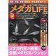 メダカLIFE vol.4(GW MOOK<874>) [ムックその他]