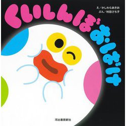 くいしんぼおばけ [絵本]