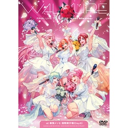 ワルキューレ／ワルキューレ FINAL LIVE TOUR 2023 ～Last Mission～ at 幕張メッセ 国際展示場(Day6) [DVD]
