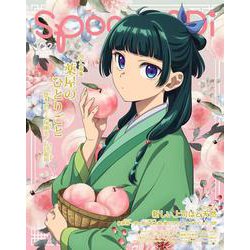 spoon.2Di　vol.102 [ムックその他]