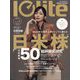 Iolite(アイオライト) 2023年 11月号 [雑誌]