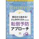治療 2023年 10月号 [雑誌]