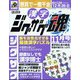漢字ジグザグ魂  2023年 11月号 [雑誌]