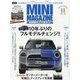 BMWミニマガジン 2023年 11月号 [雑誌]