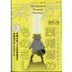 薬局 2023年 10月号 [雑誌]