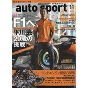 AUTO SPORT(オートスポーツ) 2023年 11月号 [雑誌]