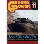 GROUND POWER (グランドパワー) 2023年 11月号 [雑誌]