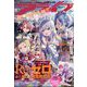 月刊 comic alive (コミックアライブ) 2023年 11月号 [雑誌]