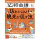 広報会議 2023年 11月号 [雑誌]