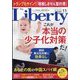 The Liberty (ザ･リバティ) 2023年 11月号 [雑誌]