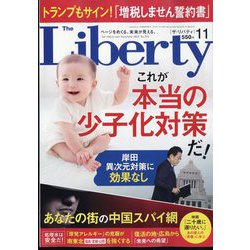 The Liberty (ザ･リバティ) 2023年 11月号 [雑誌]