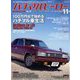 ハチマルヒーロー 2023年 11月号 [雑誌]
