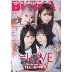 BUBKA (ブブカ) 2023年 11月号 [雑誌]