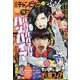 別冊 少年チャンピオン 2023年 11月号 [雑誌]