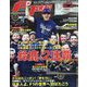 F1 (エフワン) 速報 2023年 10/12号 [雑誌]