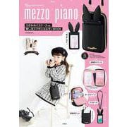 mezzo piano 35th anniversary うさみみパスケースつき推し活スマホショルダーBOOK くろうさver. [ムックその他]