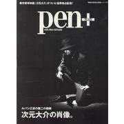 ルパン三世の無二の相棒 次元大介の肖像。（MEDIA HOUSE MOOK） [ムックその他]