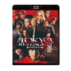 東京リベンジャーズ2 血のハロウィン編 -運命- スタンダード・エディション [Blu-ray Disc]