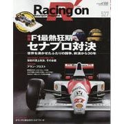 Racing on No.527 F1最熱狂期：セナプロ対決-Motorsport magazine（ニューズムック） [ムックその他]