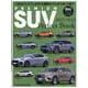 PREMIUM SUV Perfect BOOK 2023-2024（Motor Magazine Mook） [ムックその他]