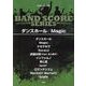 ダンスホール/Magic（仮）（BAND SCORE） [単行本]