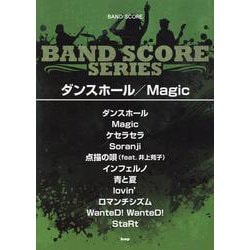 ダンスホール/Magic（仮）（BAND SCORE） [単行本]