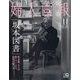 婦人画報 坂本龍一 特別版 2023年 11月号 [雑誌]
