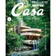 Casa BRUTUS (カーサ ブルータス) 2023年 11月号 [雑誌]