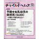 チャイルドヘルス 2023年 10月号 [雑誌]