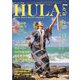 HULA Lea (フラレア) 2023年 11月号 [雑誌]