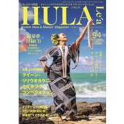 HULA Lea (フラレア) 2023年 11月号 [雑誌]