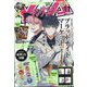 ヤングエース 2023年 11月号 [雑誌]