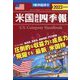 週刊 東洋経済増刊 米国会社四季報2023秋冬号 2023年 10/25号 [雑誌]